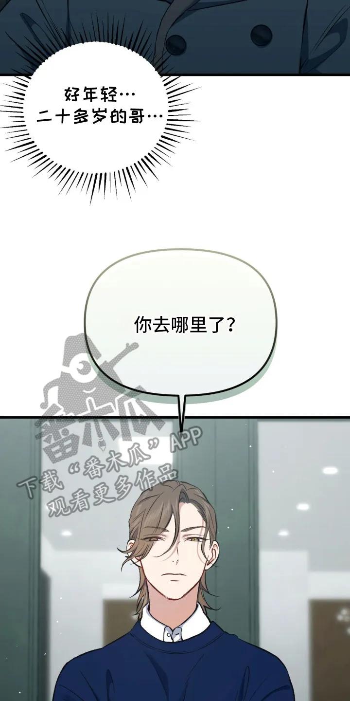 《快穿救赎》第11章：很失望 第8页