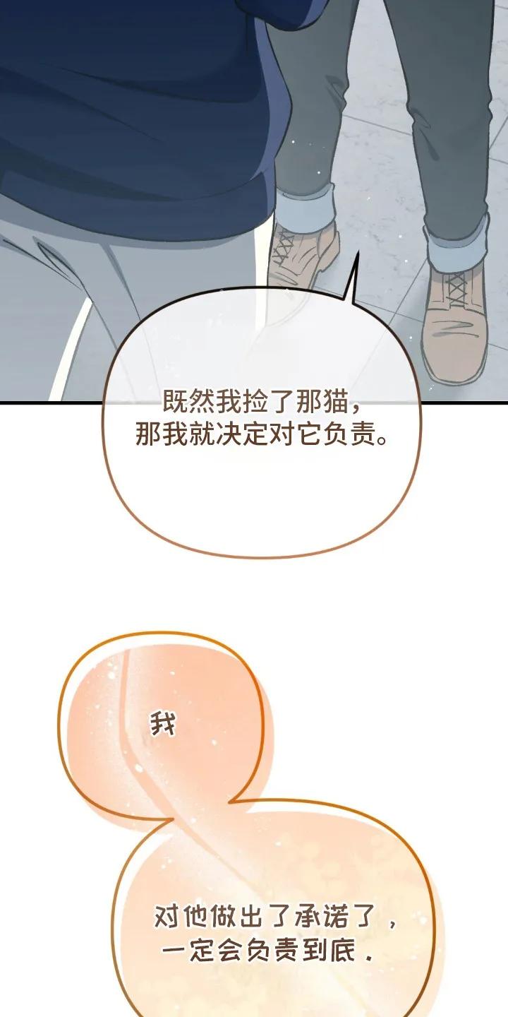《快穿救赎》第12章：负责到底 第10页
