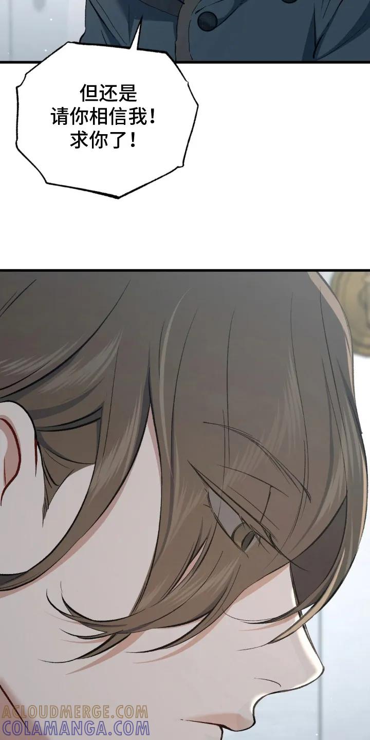 《快穿救赎》第12章：负责到底 第13页