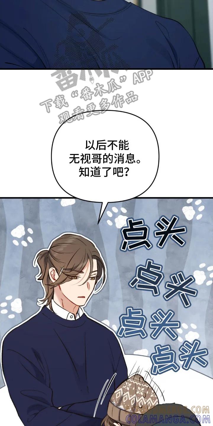 《快穿救赎》第12章：负责到底 第17页