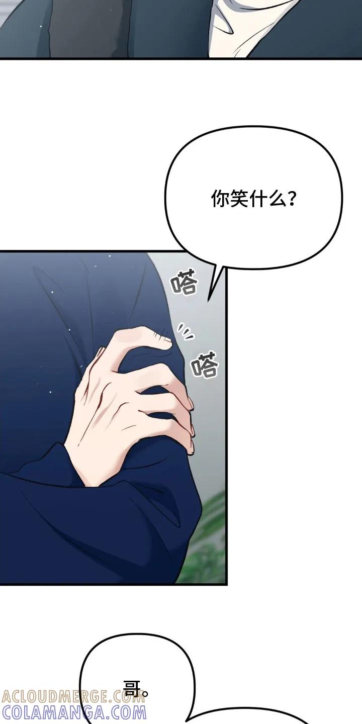 《快穿救赎》第12章：负责到底 第7页