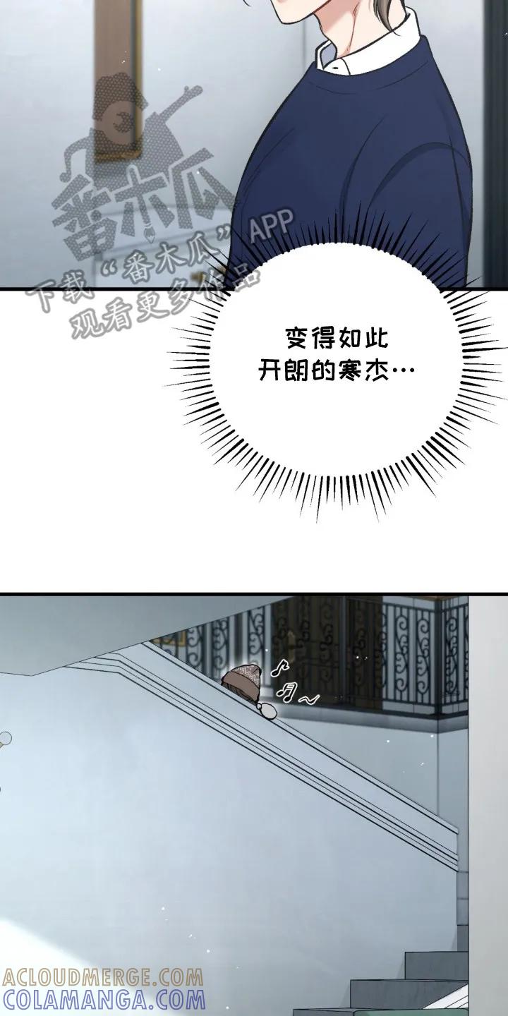 《快穿救赎》第12章：负责到底 第23页