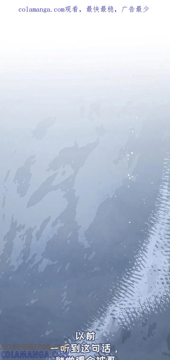《快穿救赎》第12章：负责到底 第1页