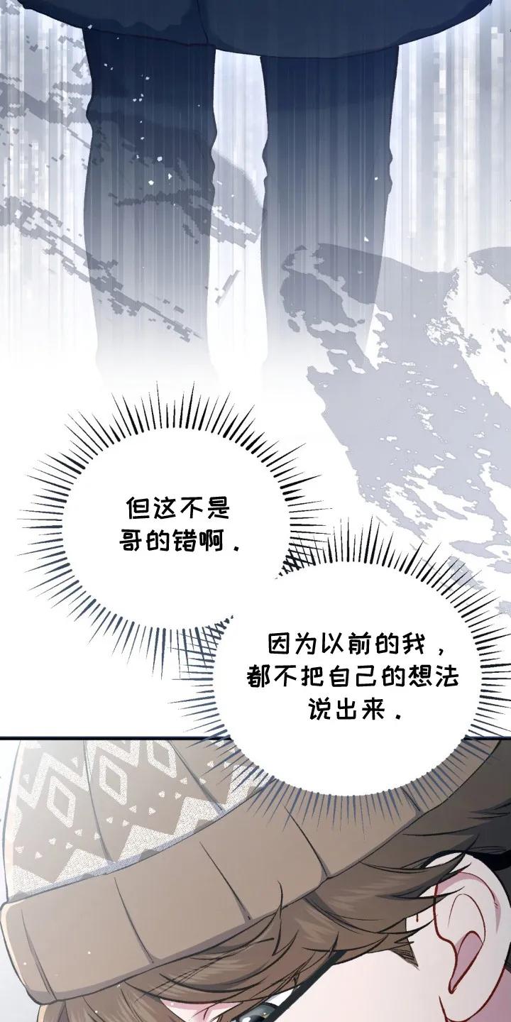 《快穿救赎》第12章：负责到底 第4页