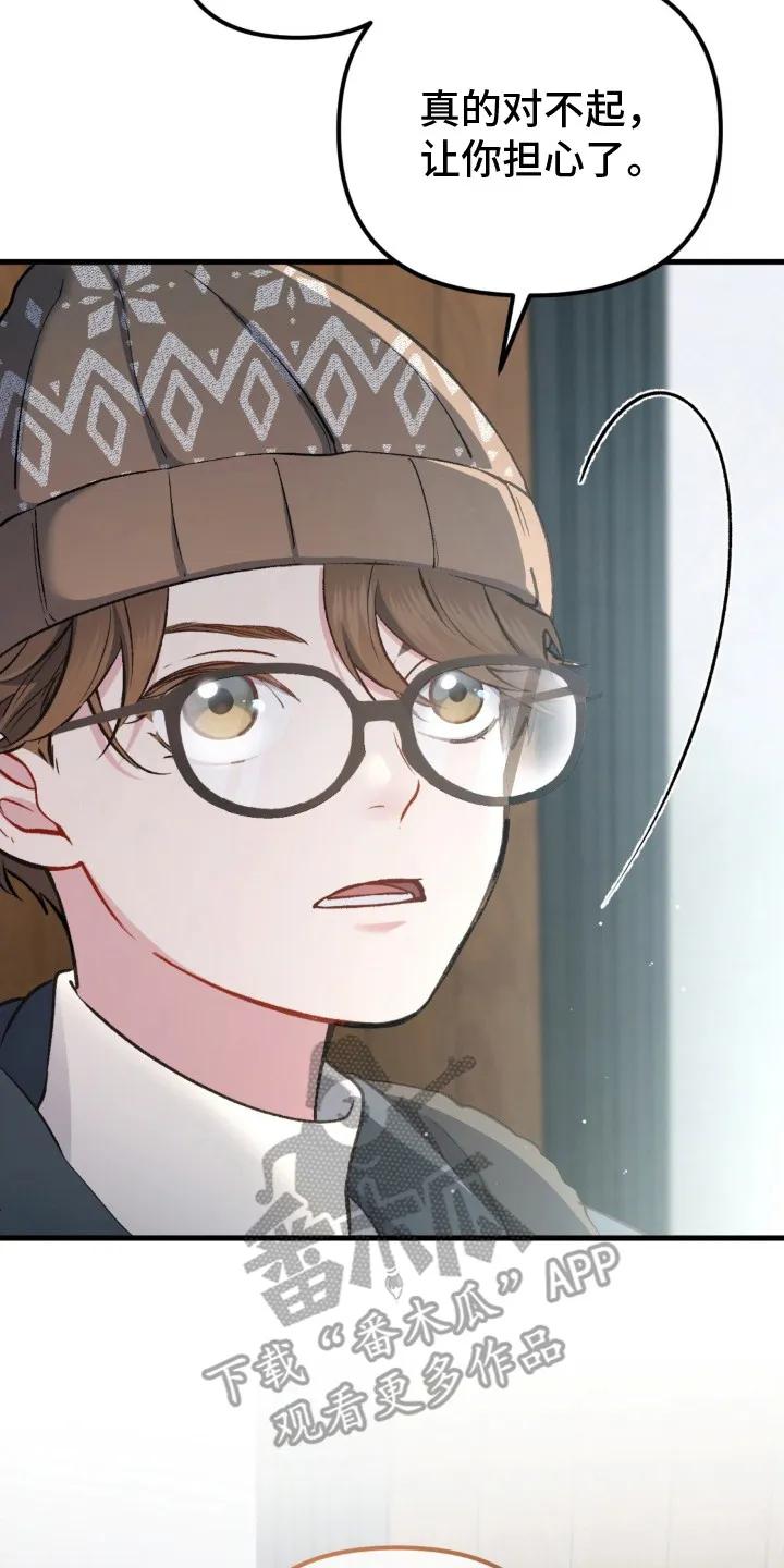 《快穿救赎》第12章：负责到底 第8页