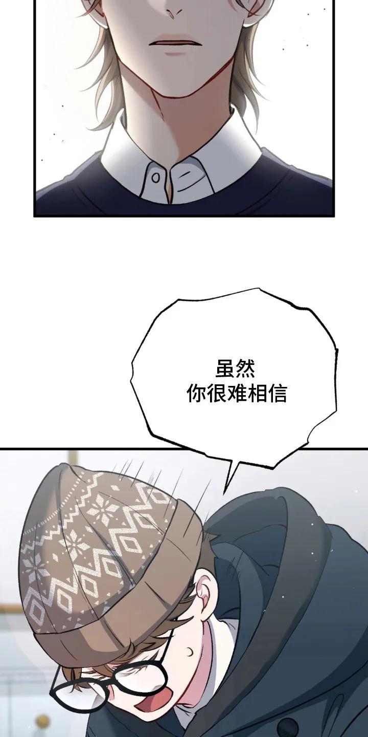 《快穿救赎》第12章：负责到底 第12页