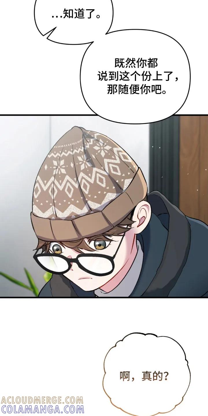 《快穿救赎》第12章：负责到底 第19页