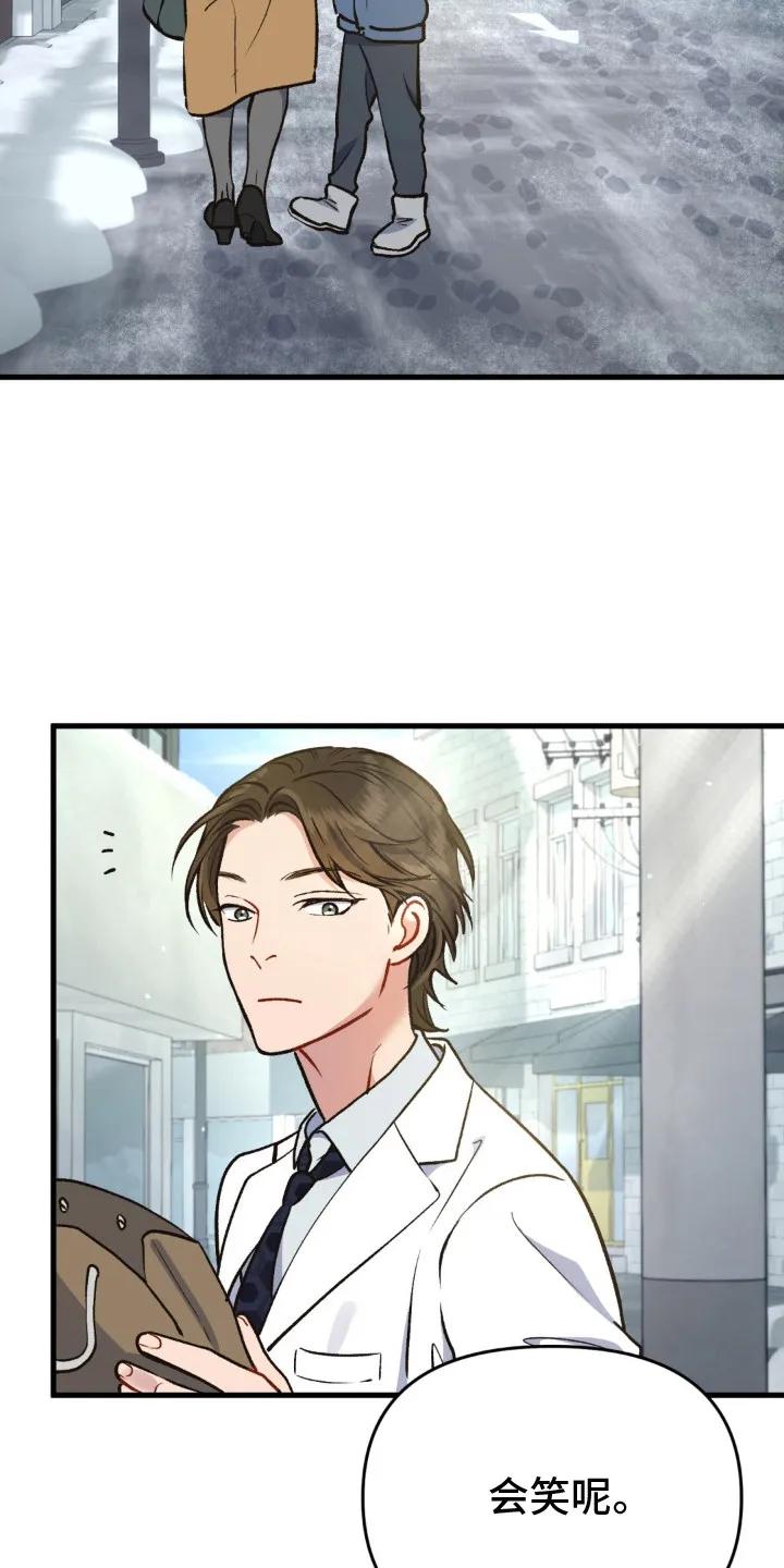 《快穿救赎》第13章：吃醋 第15页