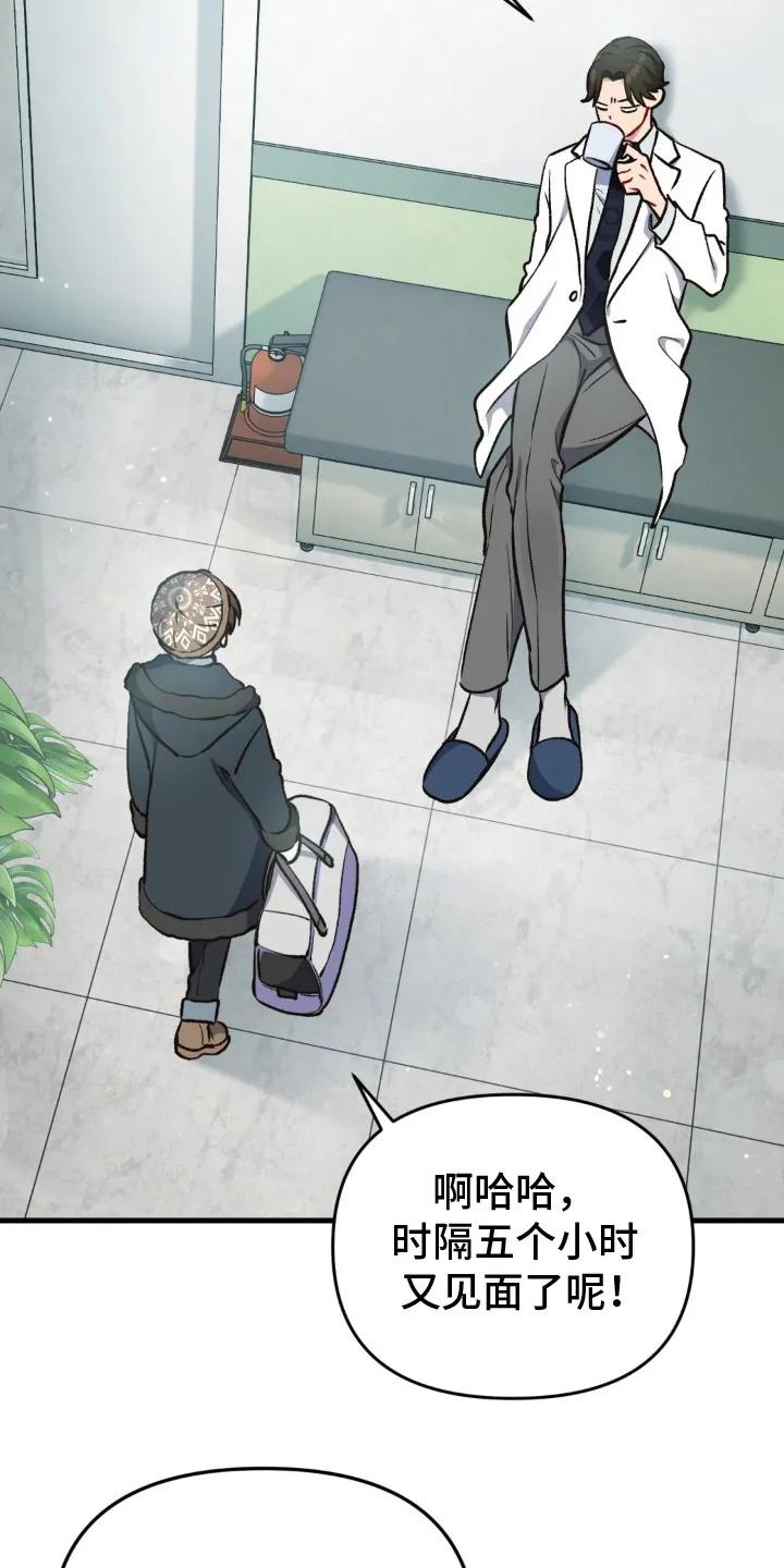 《快穿救赎》第13章：吃醋 第4页