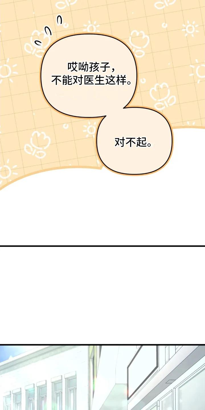 《快穿救赎》第13章：吃醋 第13页