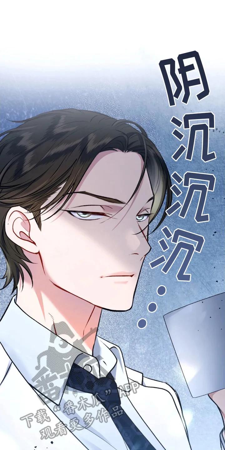 《快穿救赎》第13章：吃醋 第2页