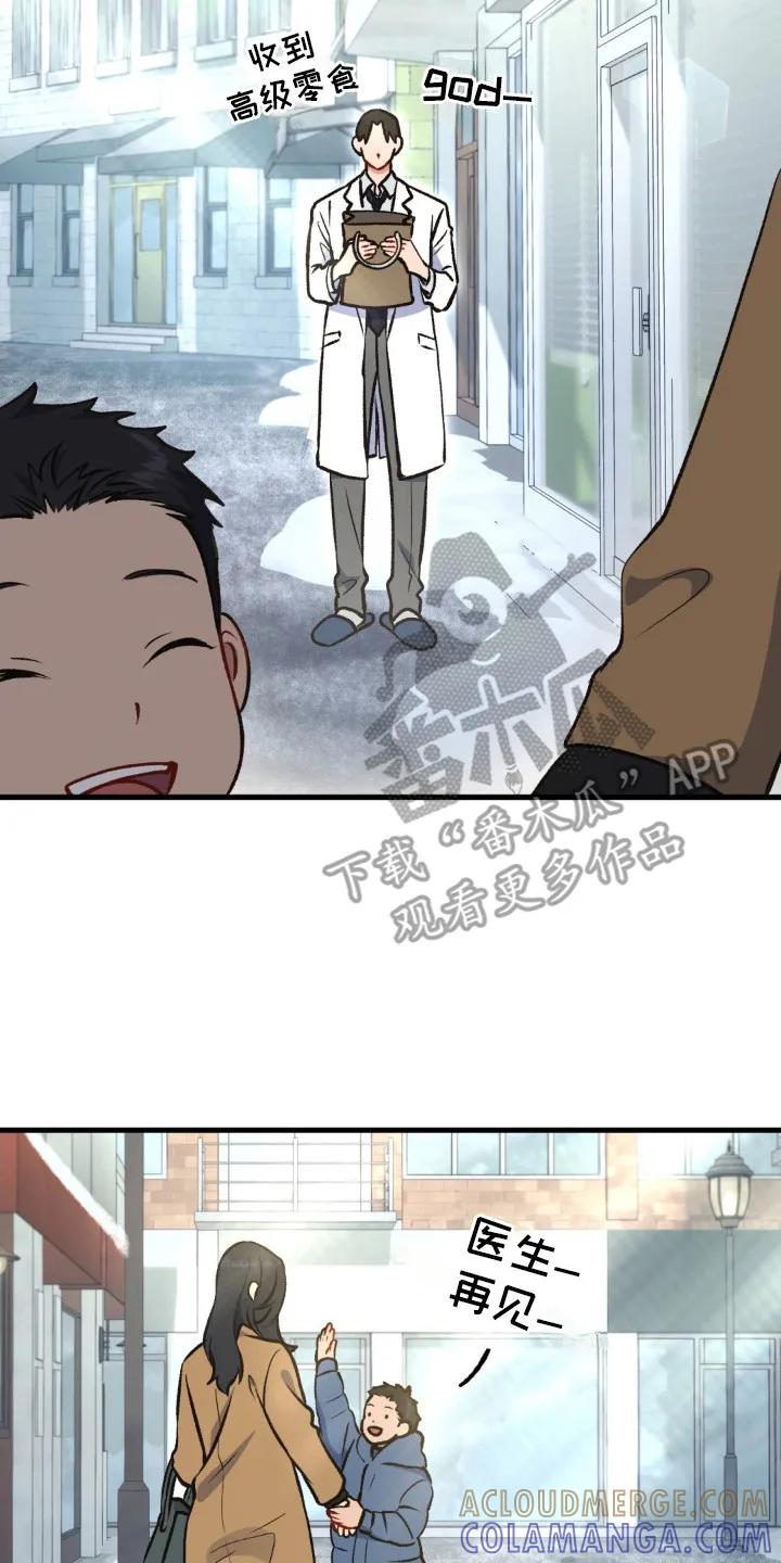 《快穿救赎》第13章：吃醋 第14页