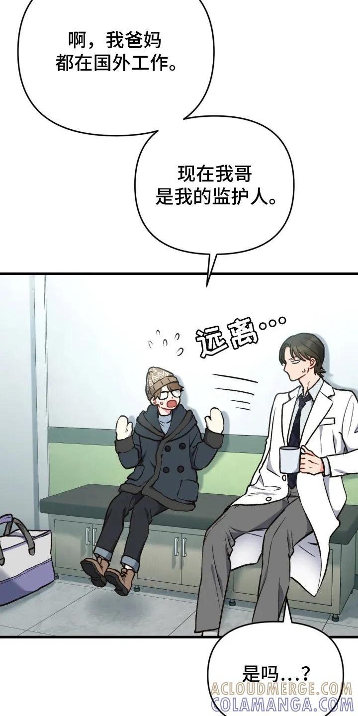 《快穿救赎》第13章：吃醋 第7页