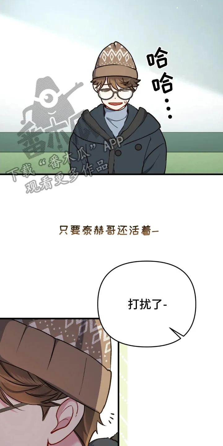 《快穿救赎》第13章：吃醋 第11页