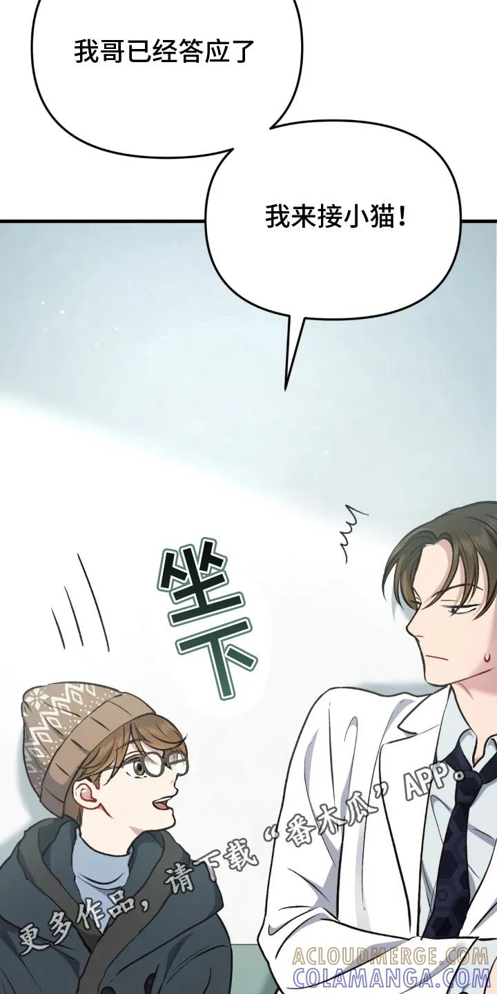 《快穿救赎》第13章：吃醋 第5页