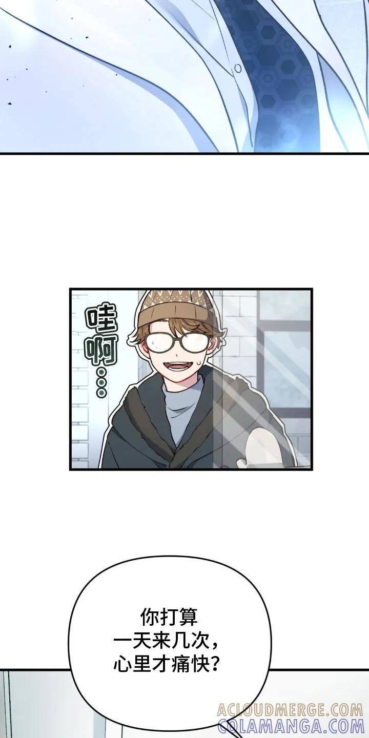 《快穿救赎》第13章：吃醋 第3页