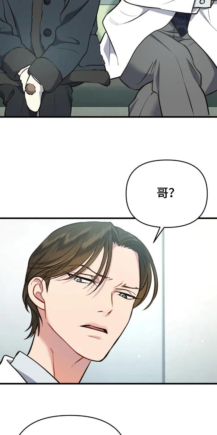 《快穿救赎》第13章：吃醋 第6页