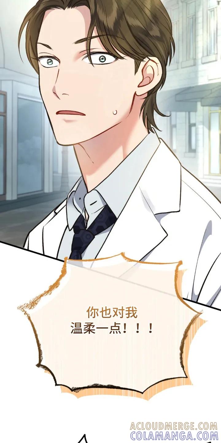 《快穿救赎》第14章： 不会放弃 第3页