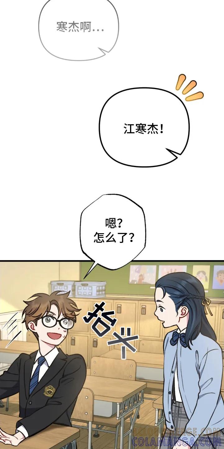 《快穿救赎》第14章： 不会放弃 第25页