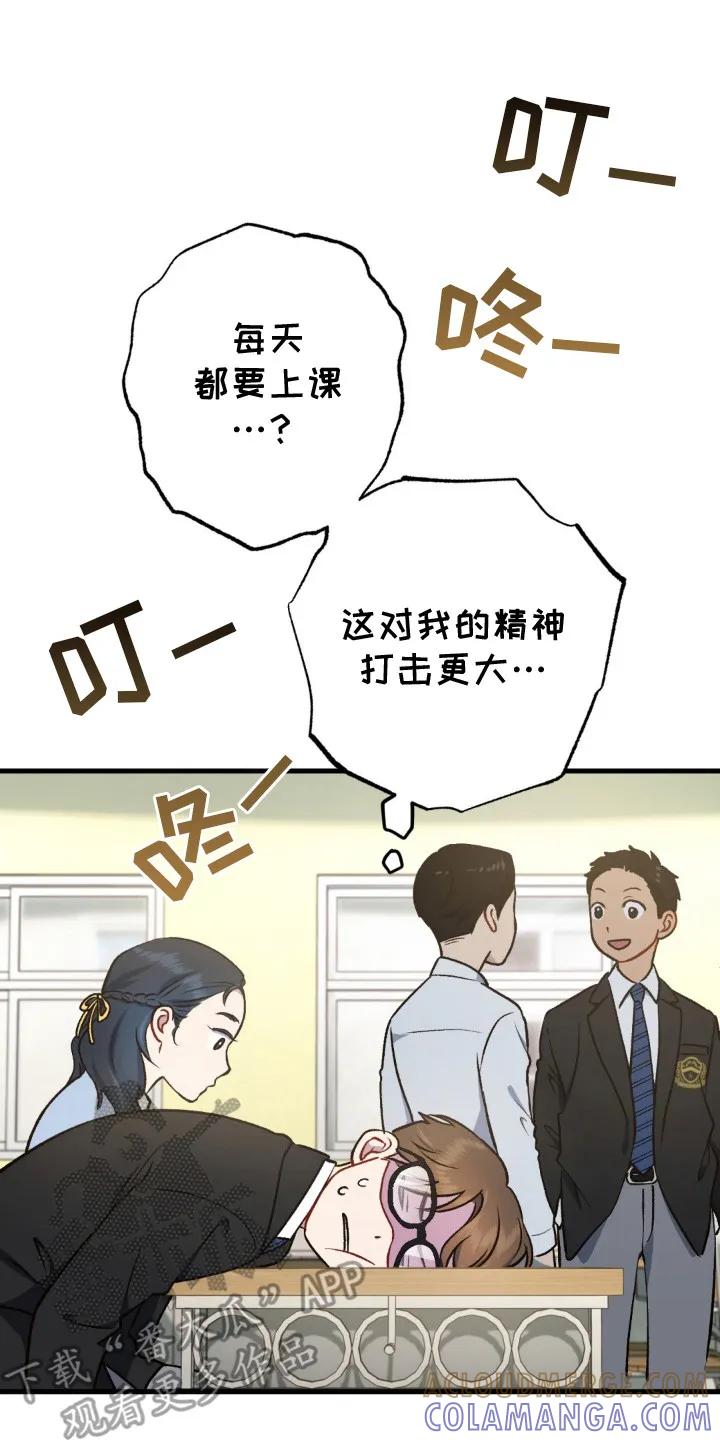 《快穿救赎》第14章： 不会放弃 第23页
