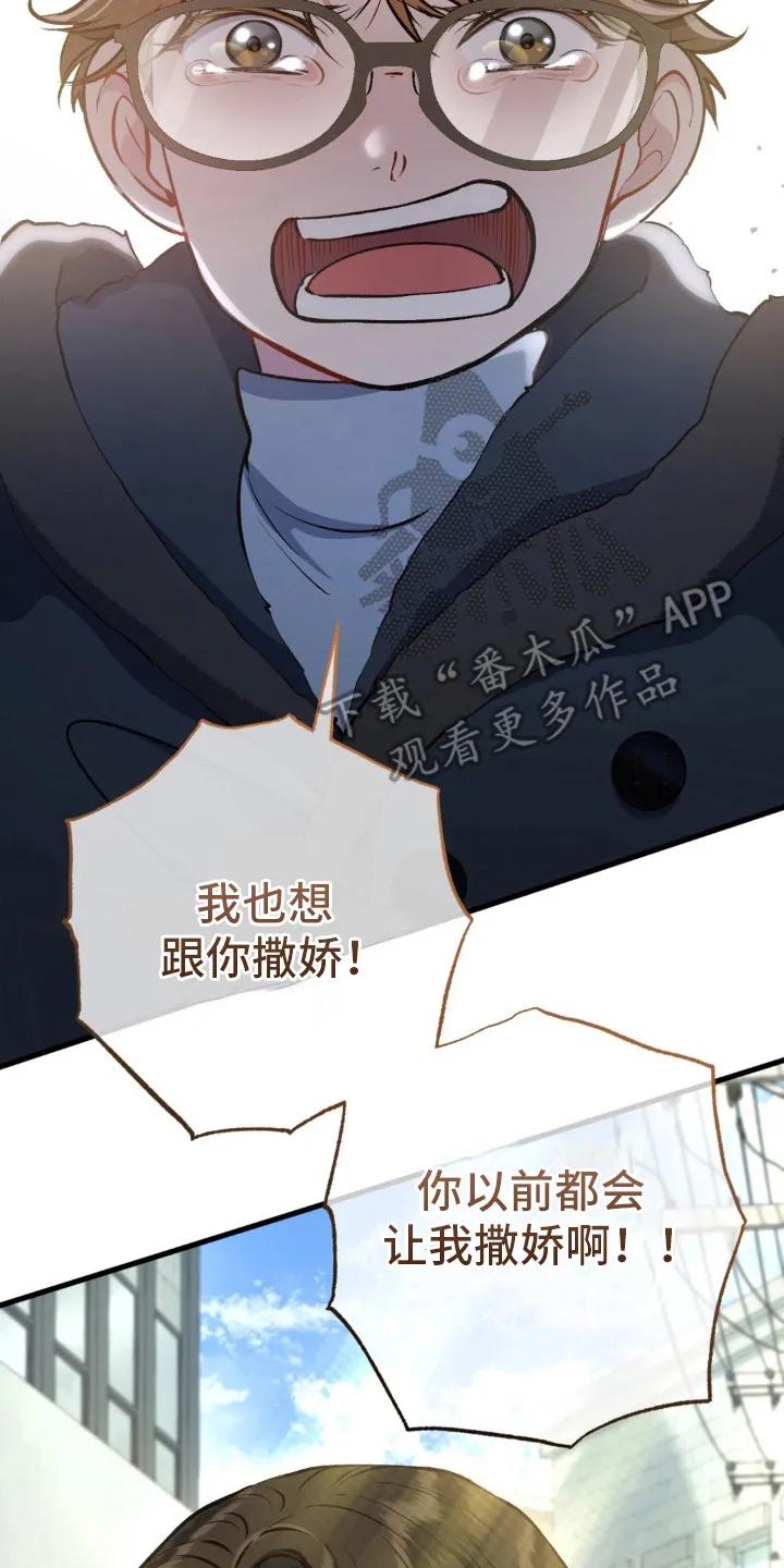 《快穿救赎》第14章： 不会放弃 第2页