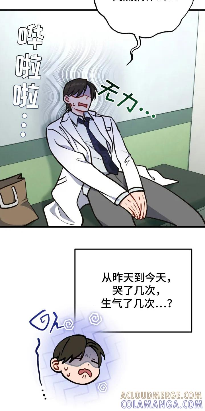 《快穿救赎》第14章： 不会放弃 第13页