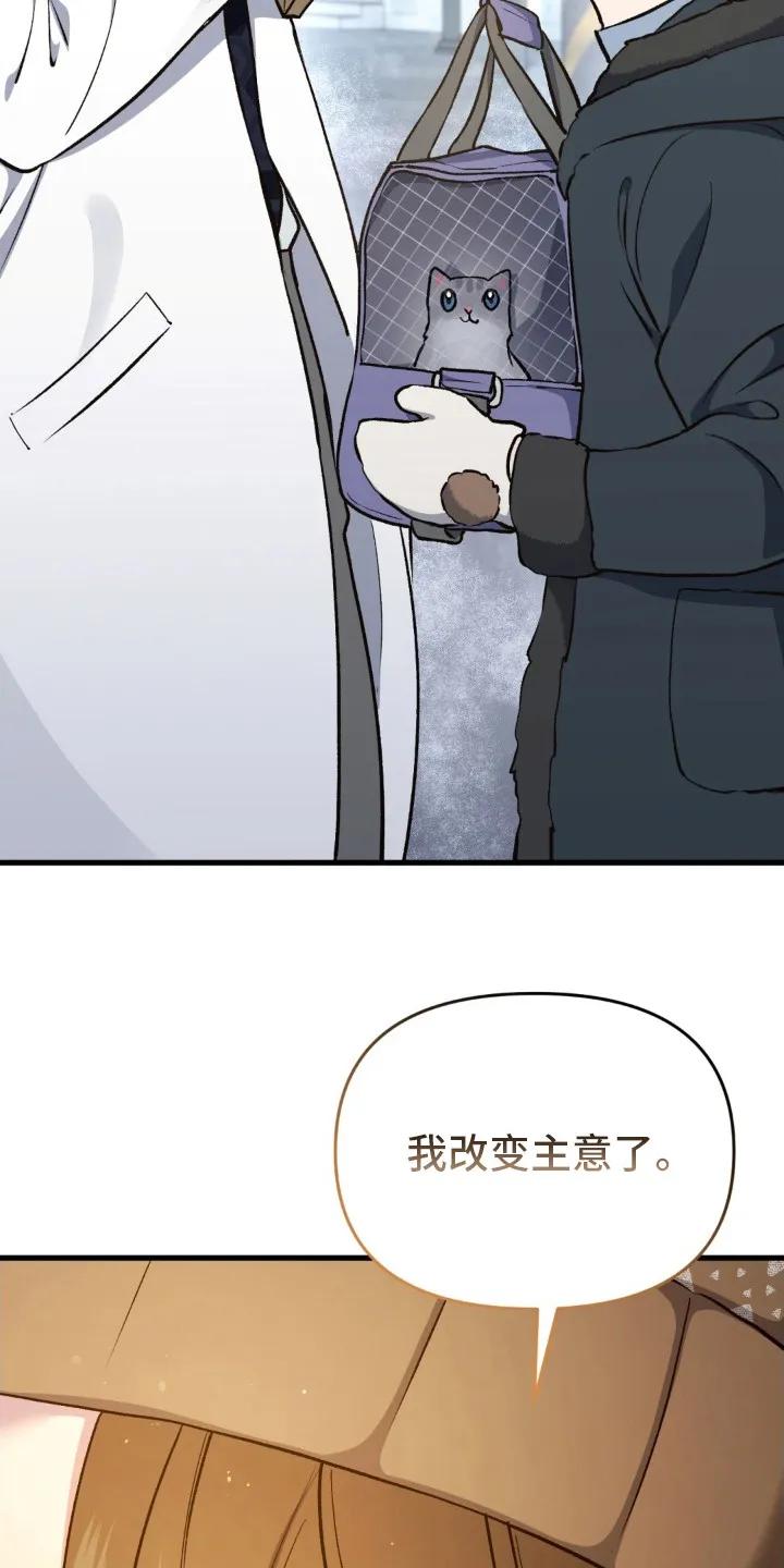 《快穿救赎》第14章： 不会放弃 第6页