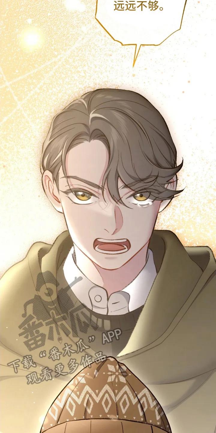 《快穿救赎》第14章： 不会放弃 第8页