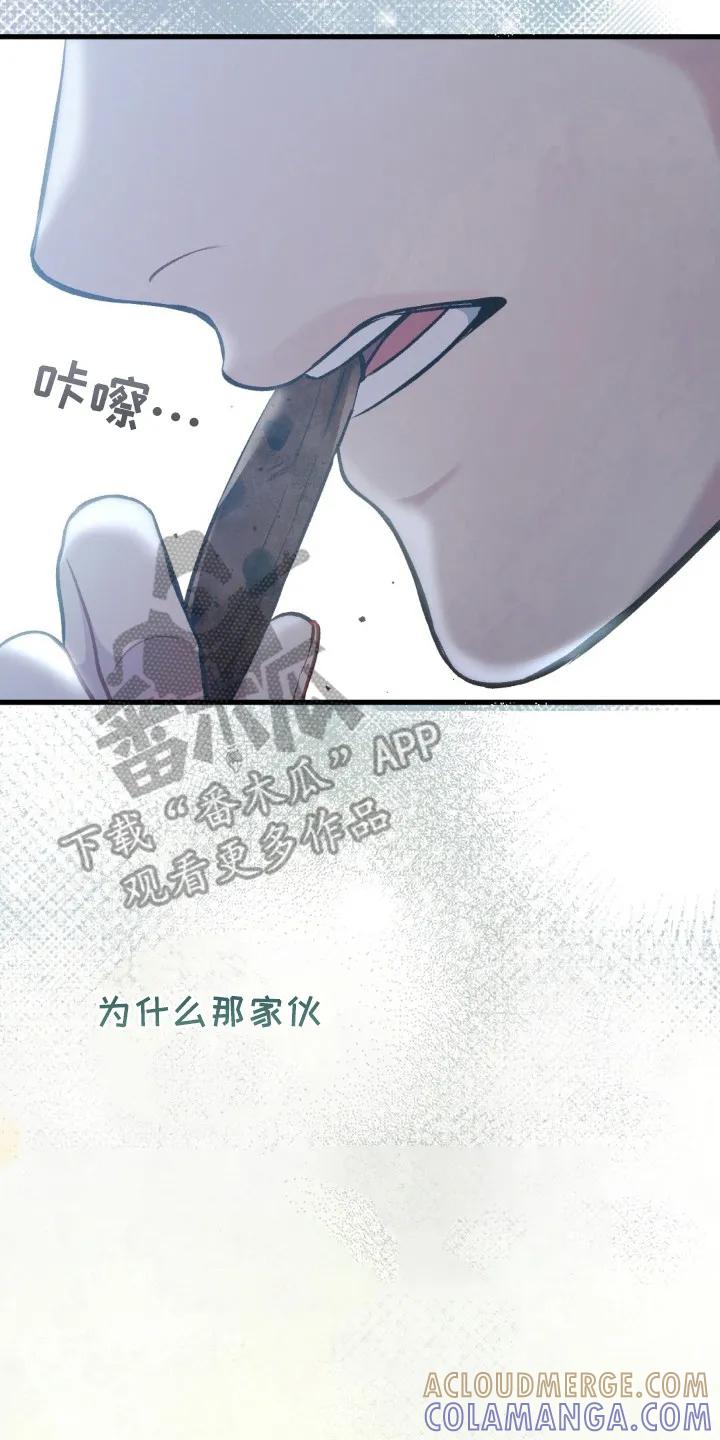 《快穿救赎》第14章： 不会放弃 第17页