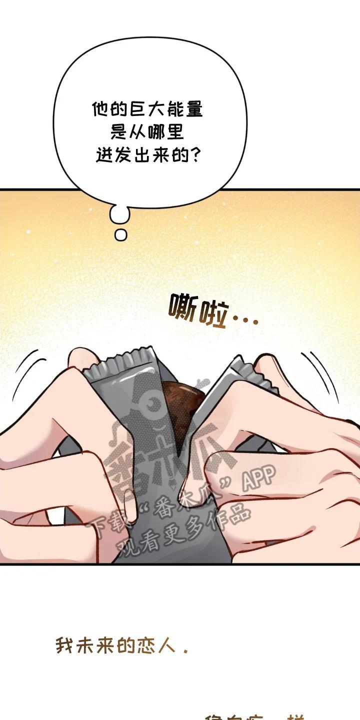 《快穿救赎》第14章： 不会放弃 第14页