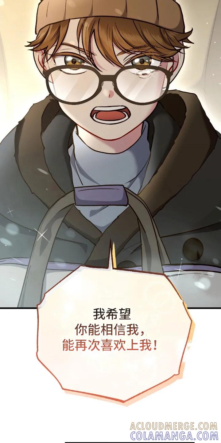 《快穿救赎》第14章： 不会放弃 第9页
