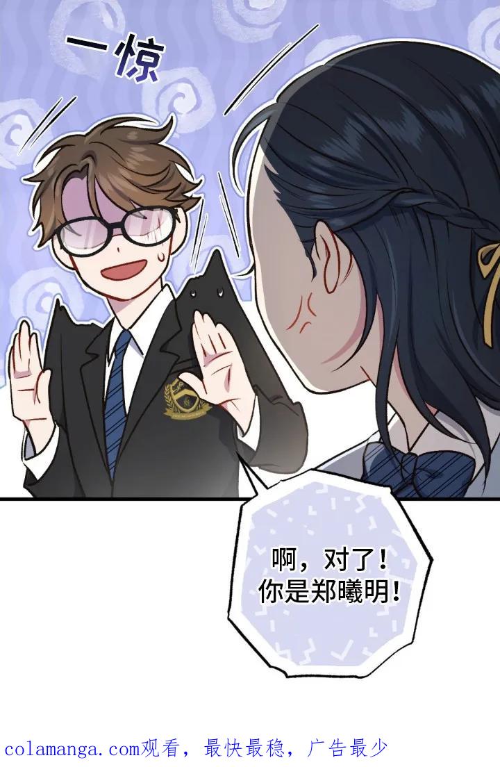 《快穿救赎》第14章： 不会放弃 第28页