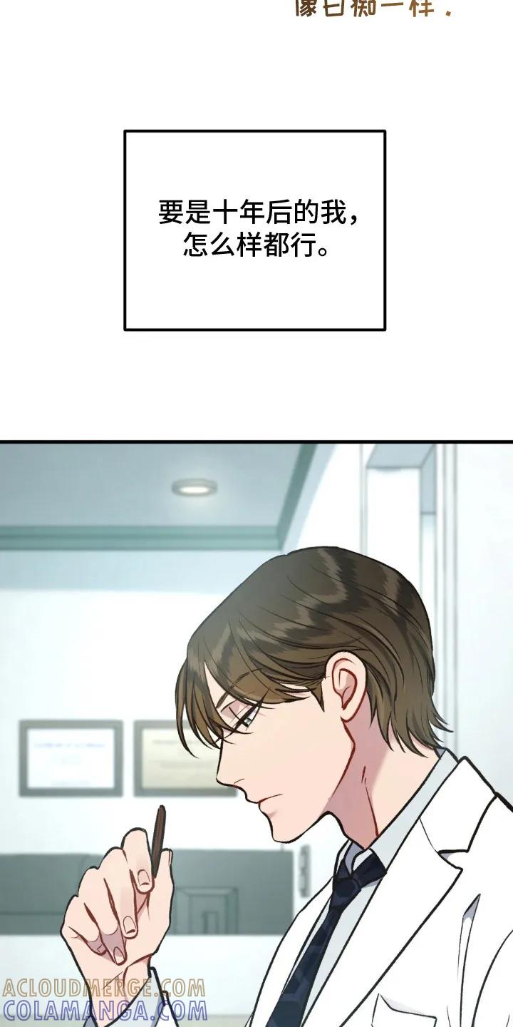 《快穿救赎》第14章： 不会放弃 第15页
