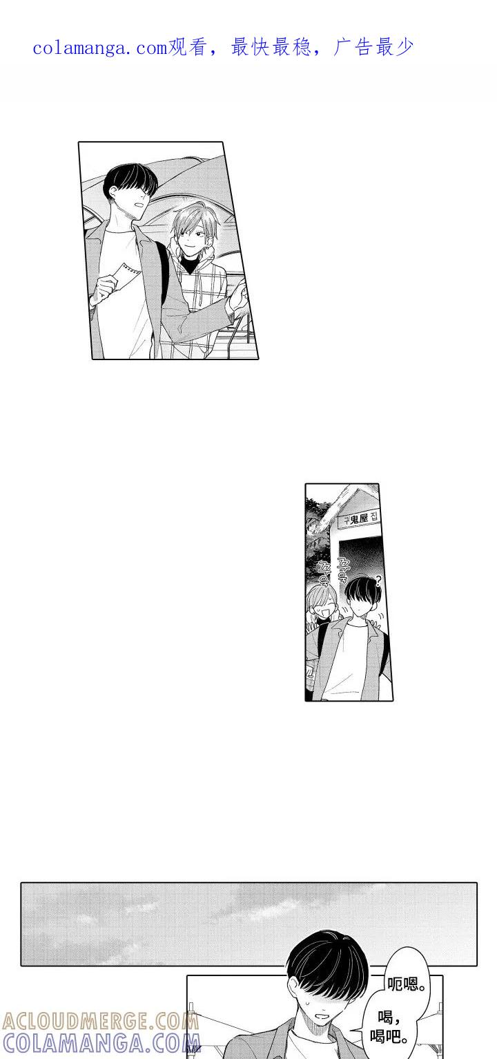 《宅男的心跳特训》第4章：真的吗 第1页
