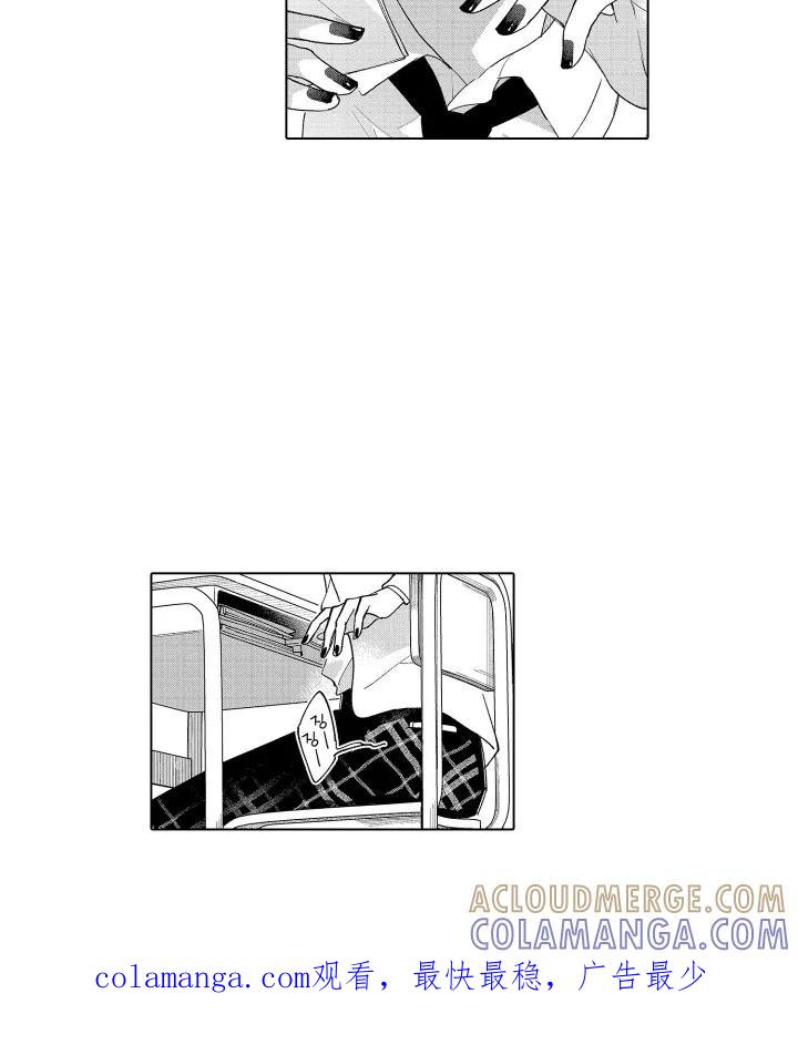 《宅男的心跳特训》第5章：理想型 第15页