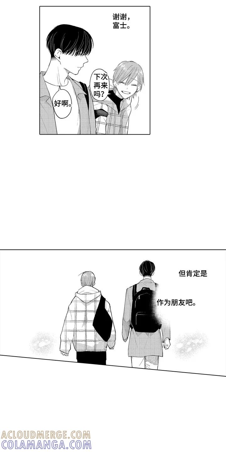 《宅男的心跳特训》第5章：理想型 第5页
