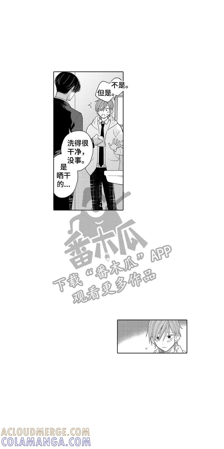 《宅男的心跳特训》第6章：奇怪的样子 第8页
