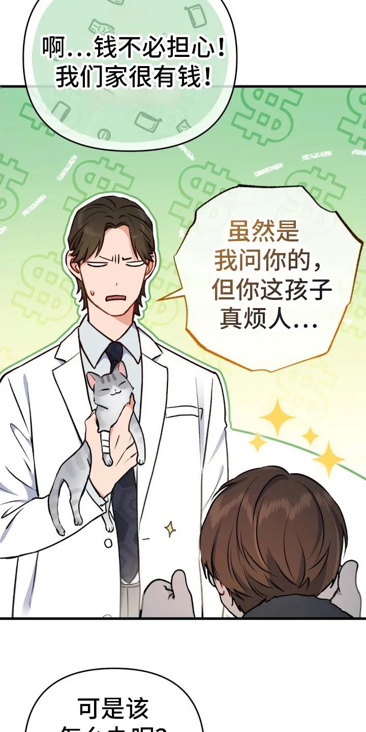 《快穿救赎》第9章：没有朋友 第22页