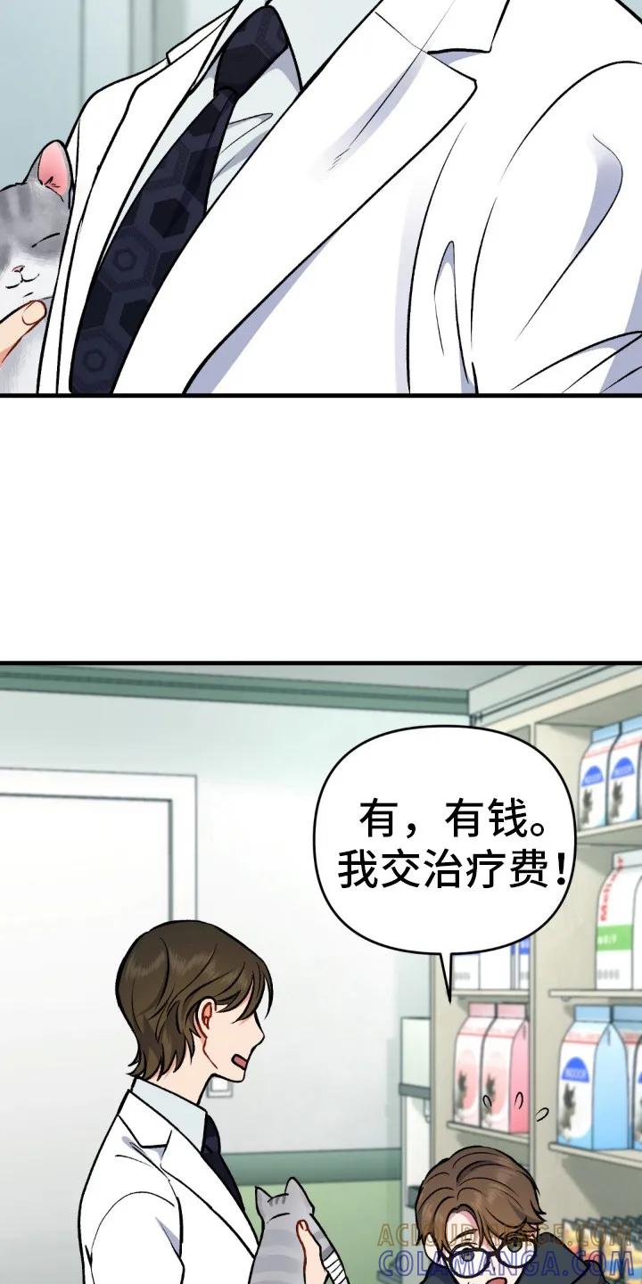 《快穿救赎》第9章：没有朋友 第19页