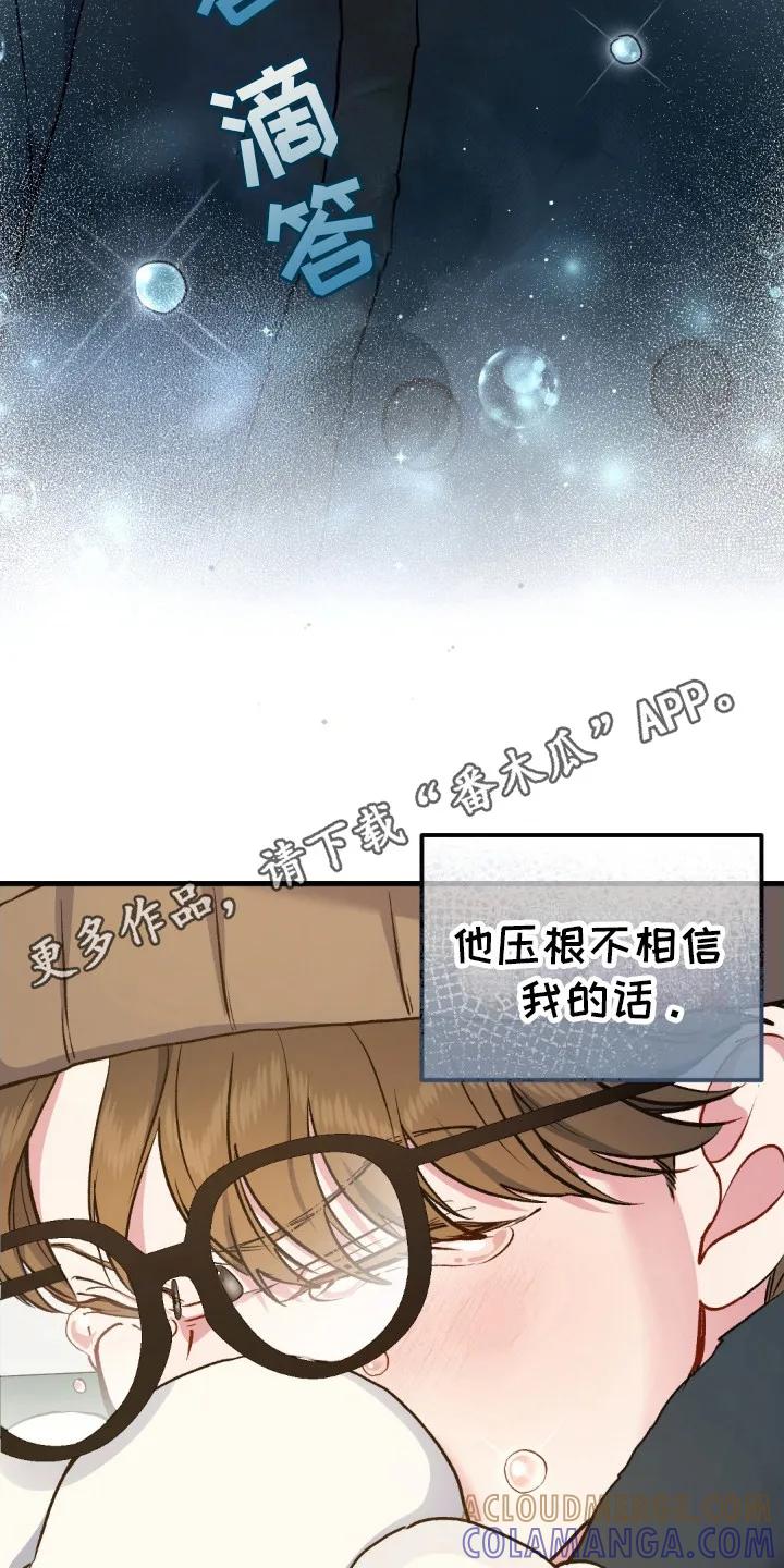 《快穿救赎》第9章：没有朋友 第5页