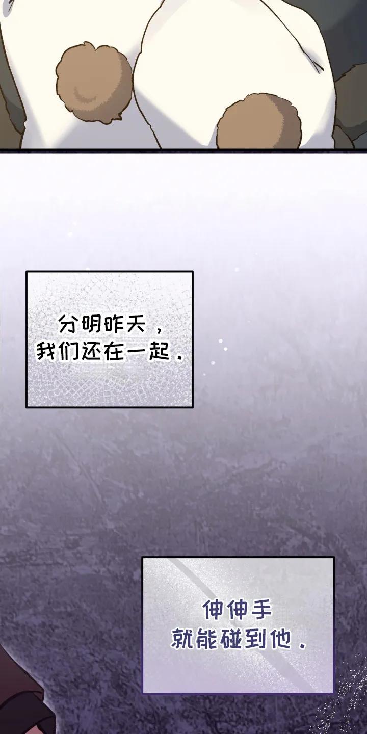《快穿救赎》第9章：没有朋友 第6页