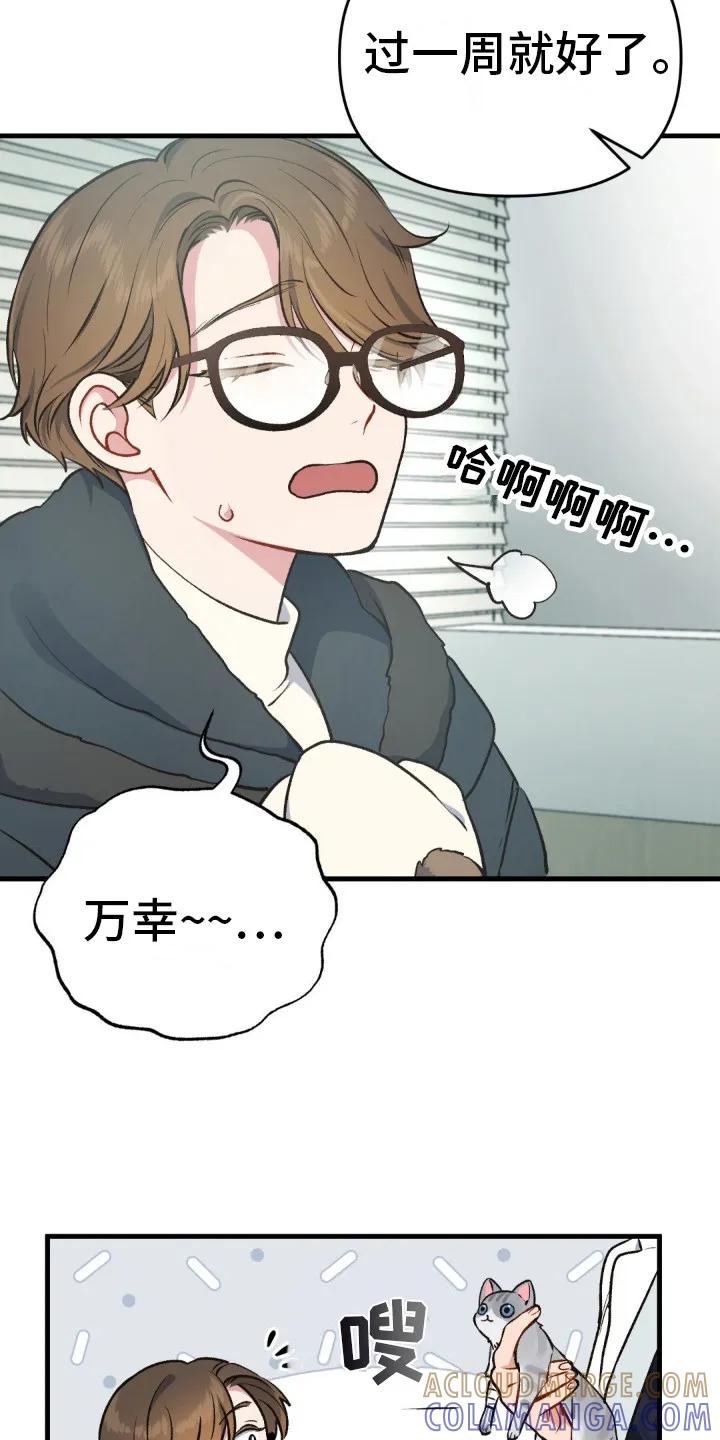 《快穿救赎》第9章：没有朋友 第17页