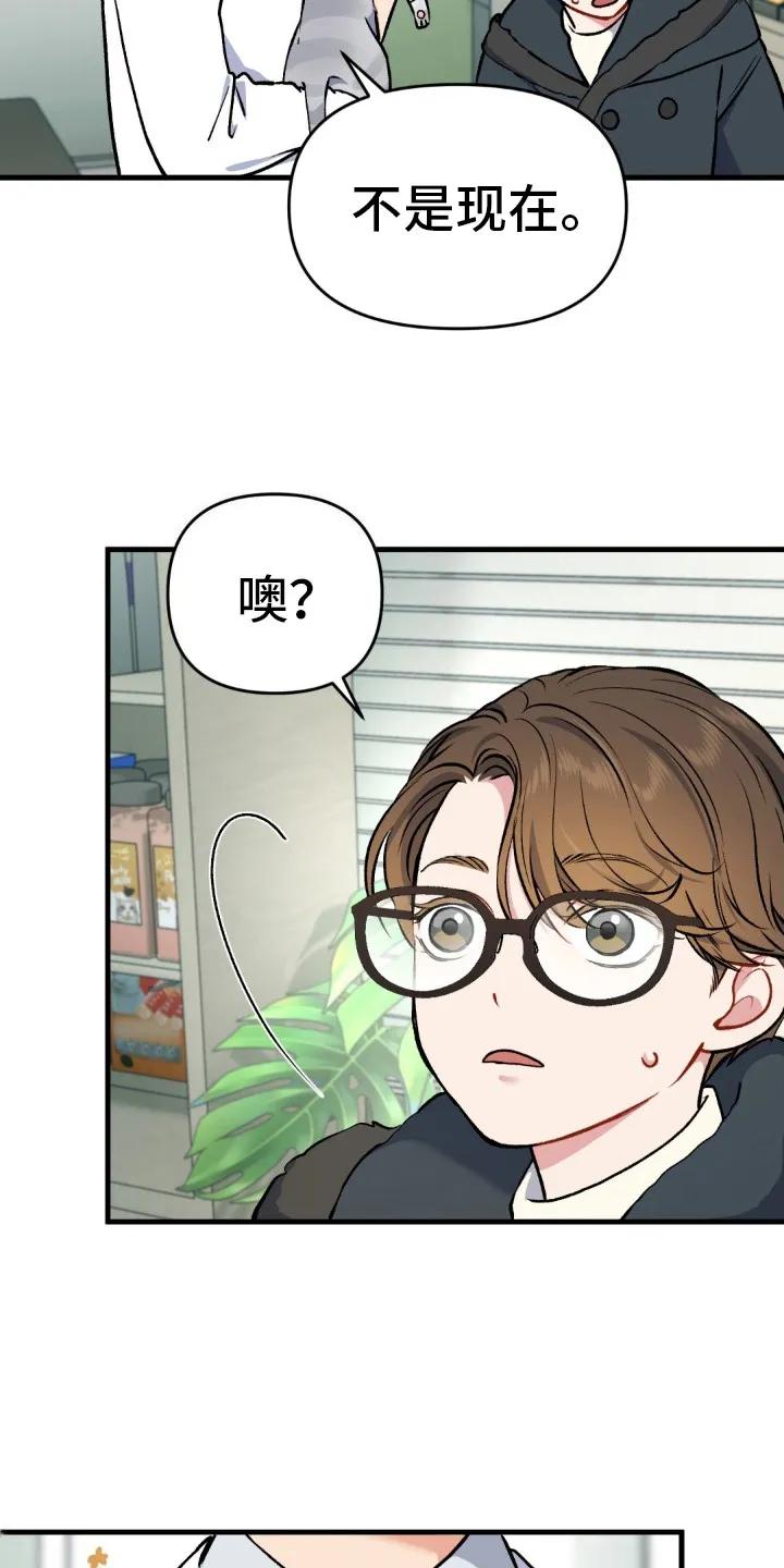 《快穿救赎》第9章：没有朋友 第20页