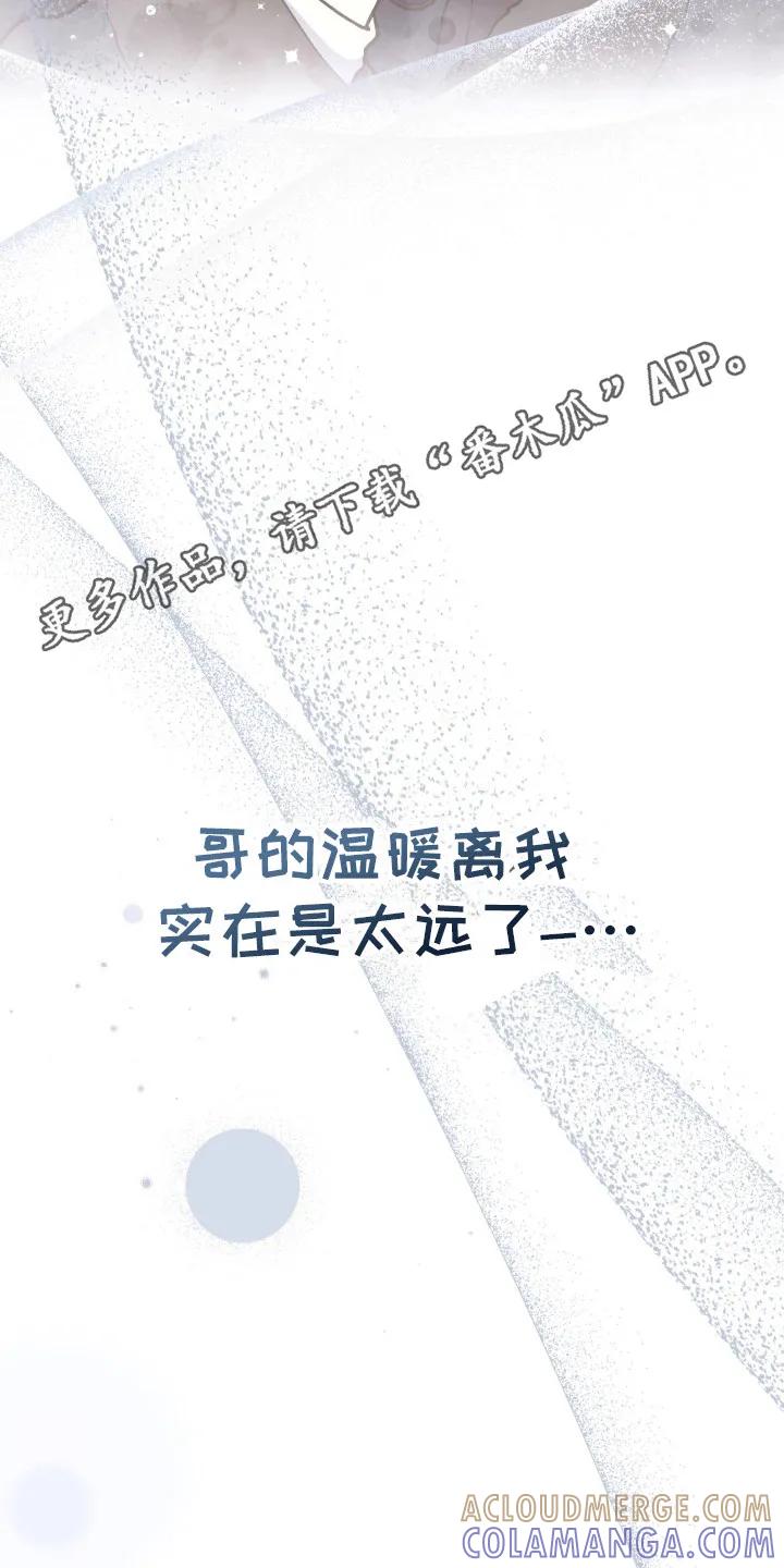 《快穿救赎》第9章：没有朋友 第11页