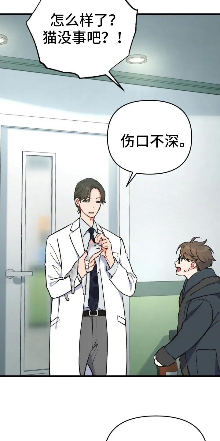 《快穿救赎》第9章：没有朋友 第16页