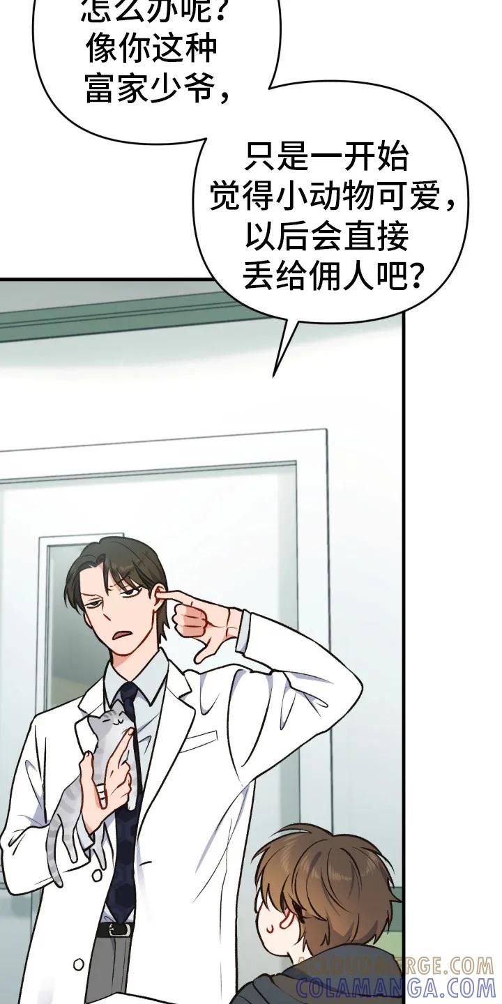 《快穿救赎》第9章：没有朋友 第23页
