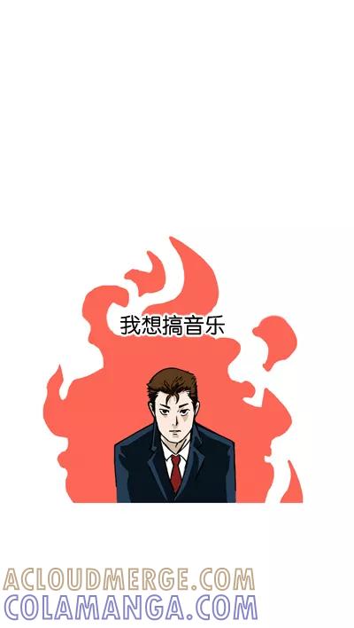 《宅男幻想曲》[第17话] 选择未来发展方向 第2页