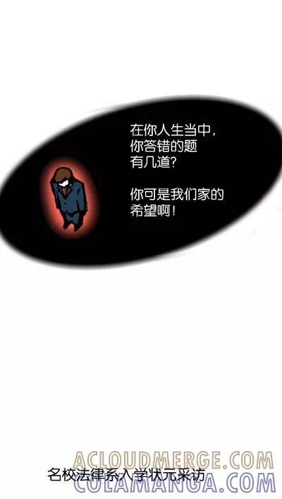 《宅男幻想曲》[第17话] 选择未来发展方向 第3页