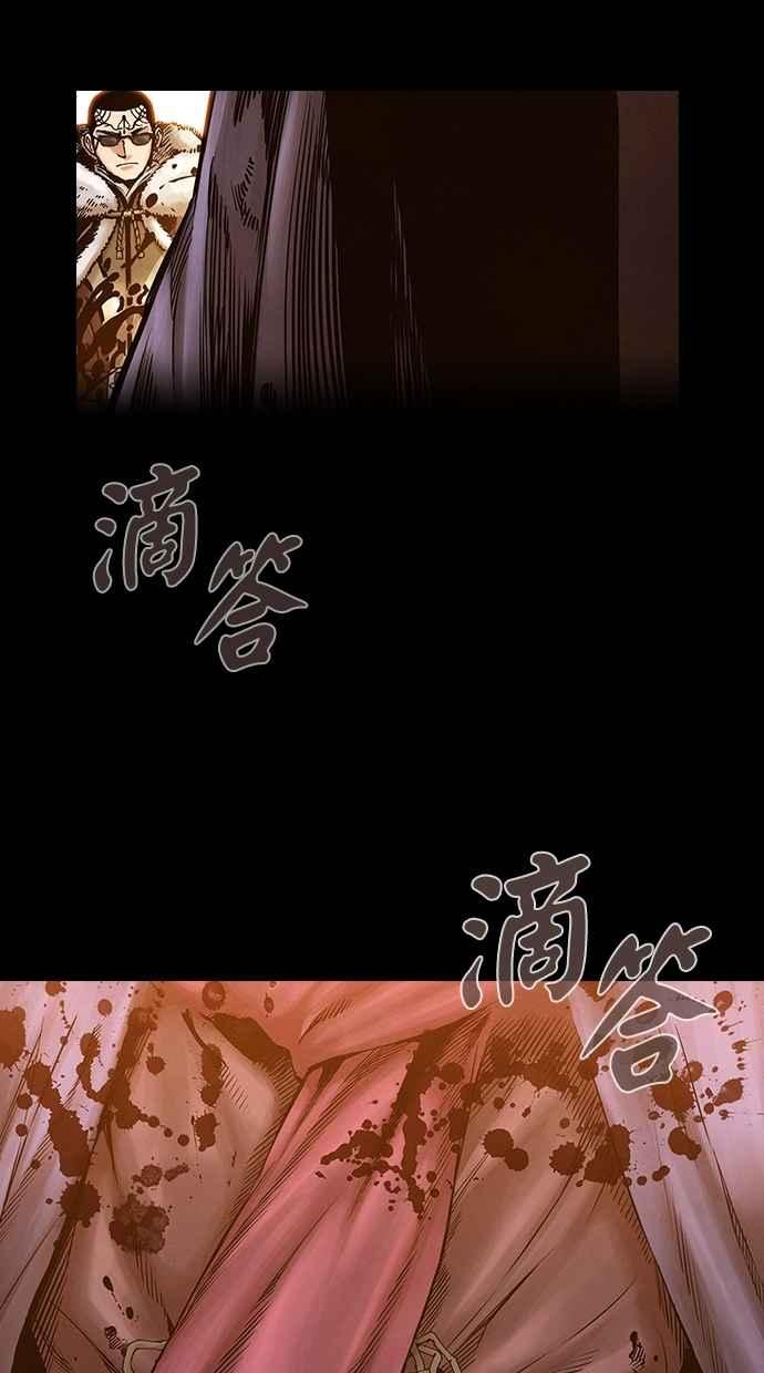 《新暗行御史》第262话 第42页