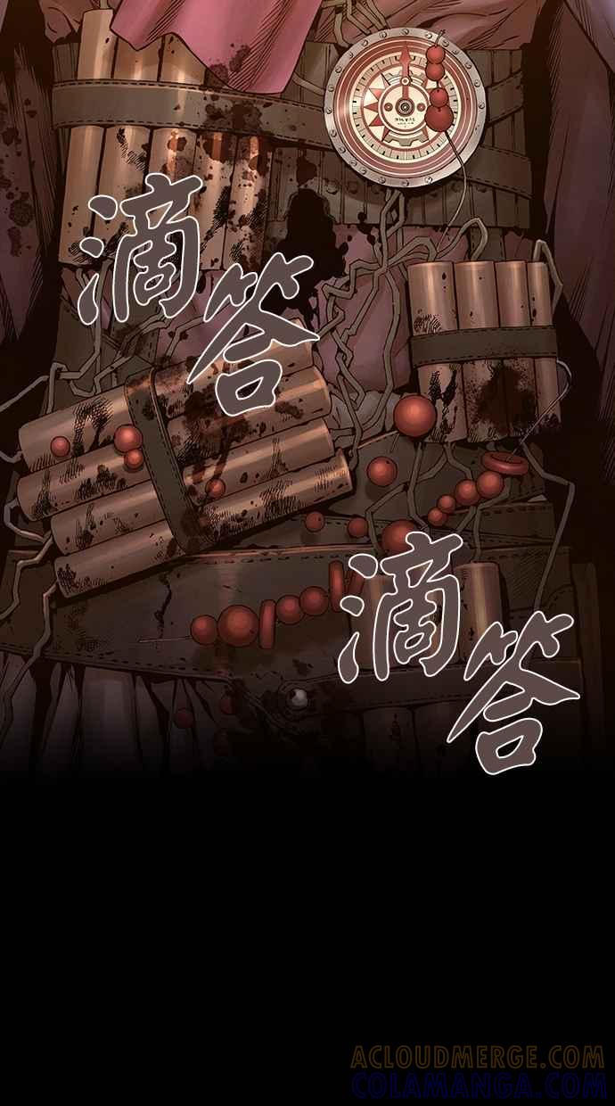 《新暗行御史》第262话 第43页